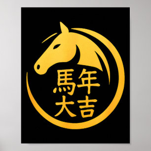 Póster Nuevo Caballo del Zodiaco Chino en Oro