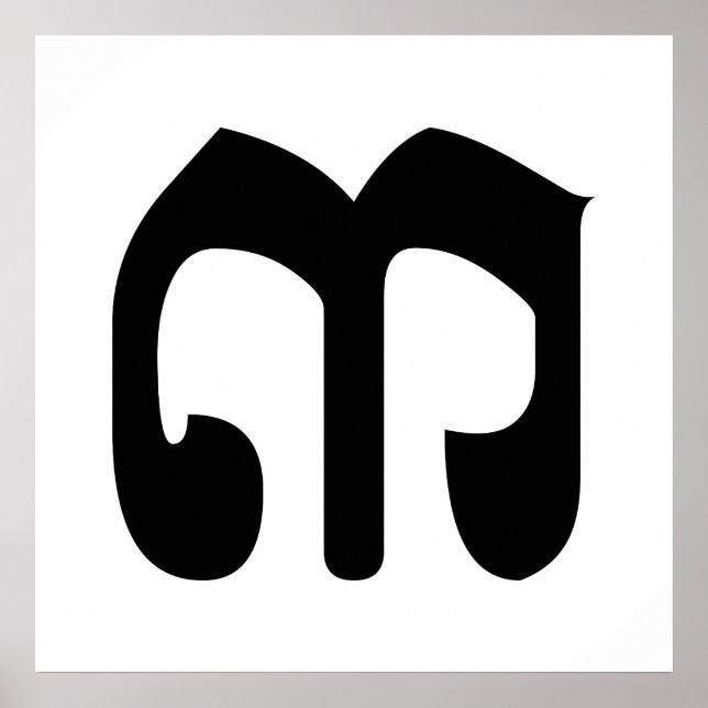 Póster Número camboyano 3 / Tres / ៣ (Bei) Guión khmer (Frente)