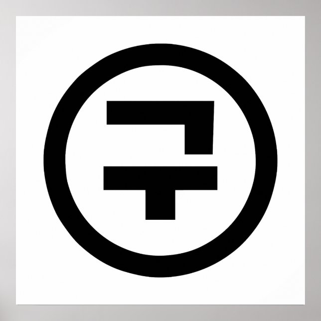 Póster Número Sino Coreano 9 Nine 구 【Gu】 Hangul (Frente)