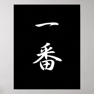 Póster Número uno - Ichiban