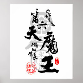 Póster Oda Nobunaga 6º Heaven Devil Caligraphy Art