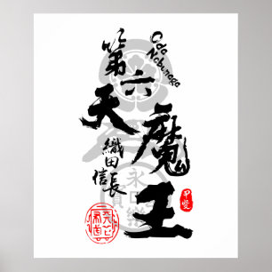 Póster Oda Nobunaga 6º Heaven Devil Caligraphy Art