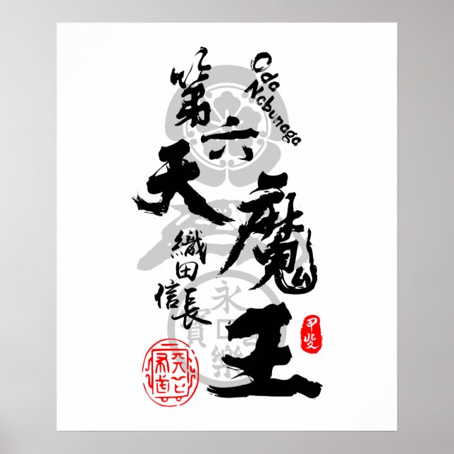 Póster Oda Nobunaga 6º Heaven Devil Caligraphy Art (Frente)