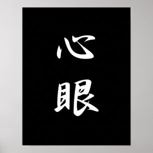Póster Ojo de la mente - Shinkan