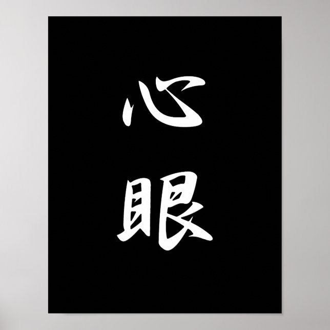 Póster Ojo de la mente - Shinkan (Frente)