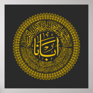 Póster Oración del Señor (nuestro padre) - Caligrafía ára