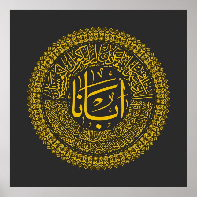 Póster Oración del Señor (nuestro padre) - Caligrafía ára (Frente)