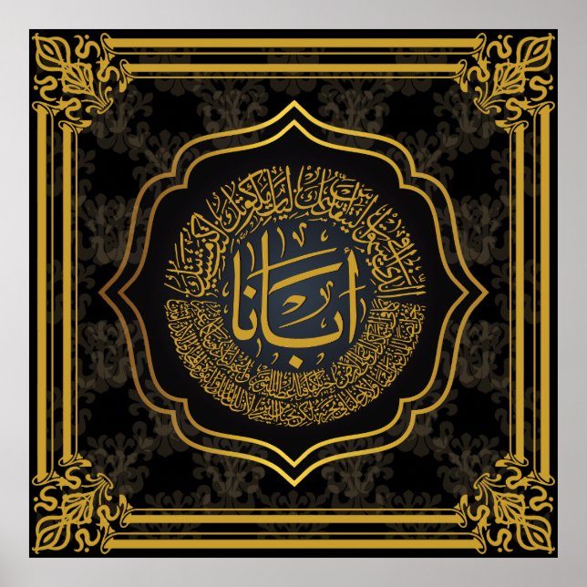 Póster Oración del Señor (nuestro padre) - caligrafía ára (Frente)