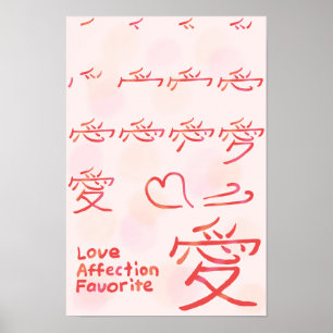 Póster Orden de trazos de Kanji de amor japonés