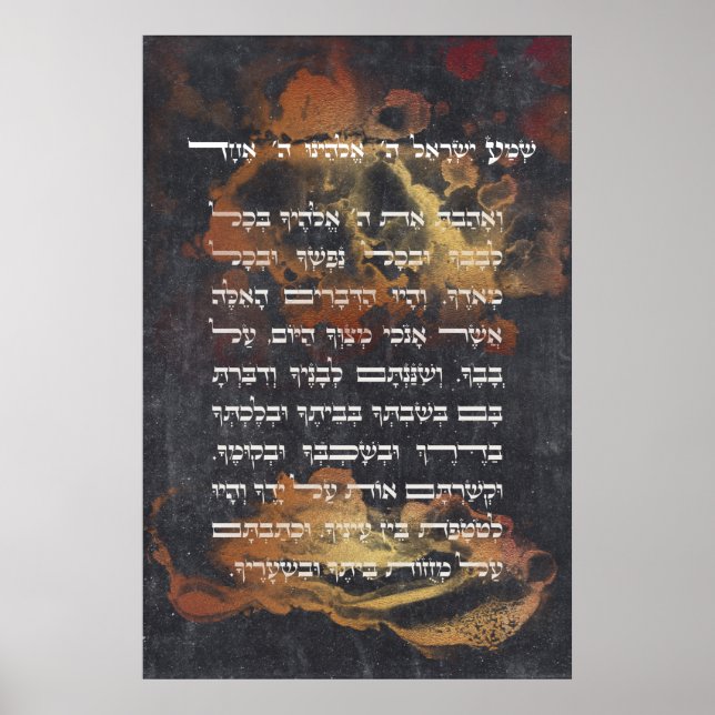 Póster Oro oscuro Shema Israel Oración judía hebrea (Frente)
