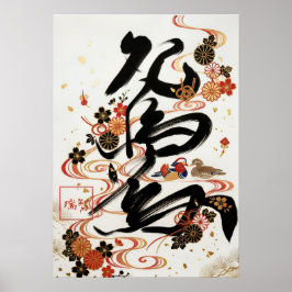 Póster Oshidori:Elegant Calligraphy Art260010023