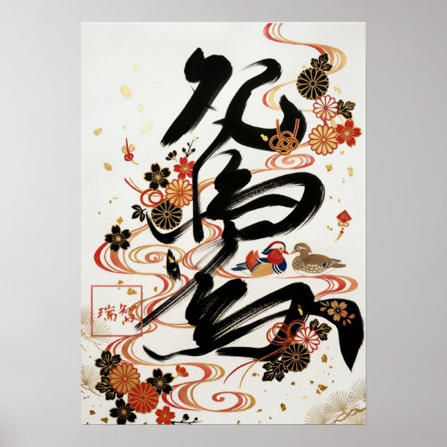 Póster Oshidori:Elegant Calligraphy  Art260010023 (Frente)