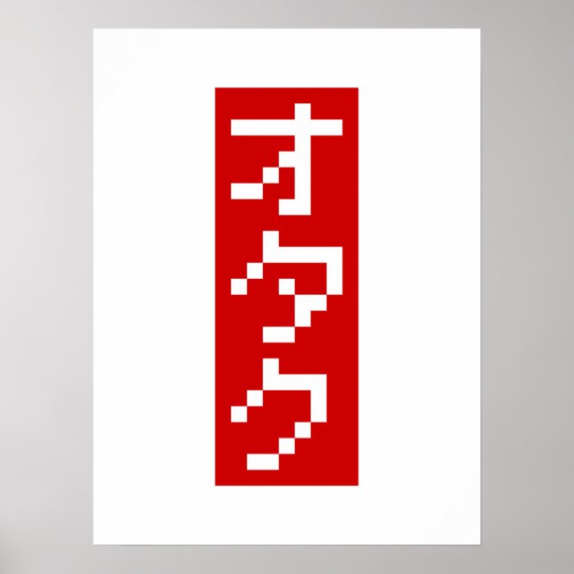 Póster OTAKU 8 bits Píxel japonés Katakana BLOCK vertical (Frente)