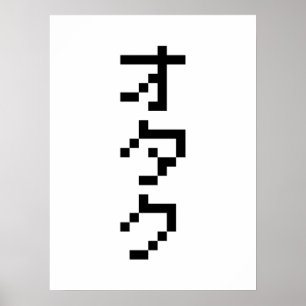 Póster OTAKU 8 bits Pixel japonés Katakana vertical