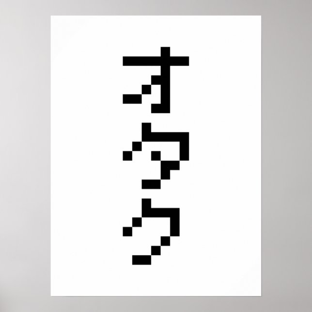 Póster OTAKU 8 bits Pixel japonés Katakana vertical (Frente)