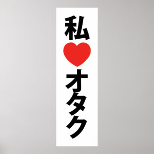 Póster Otaku ~ Geek japonés