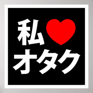 Póster Otaku ~ Geek japonés