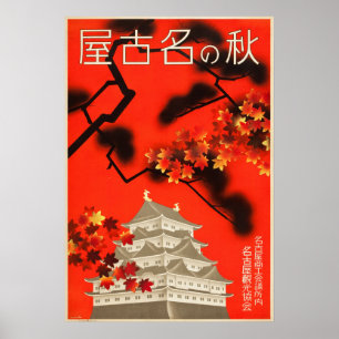 Póster Otoño japonés de los años 1930 en la Vintage de Na