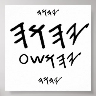 Póster Padre poster y nombre de Mesías es Paleo Hebreo