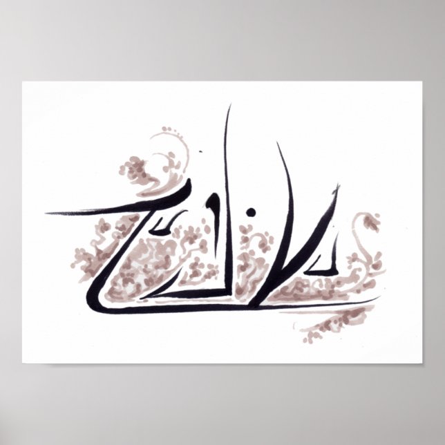 Póster Paisathi - "Viaje" (Frente)