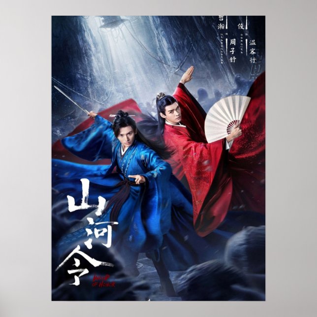 Póster Palabra de honor (Frente)