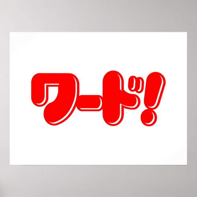 Póster ¡Palabra japonesa! ¡ワ ド! (Frente)