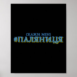 Póster Pan de Palianytsia de Ucrania País Ukraini