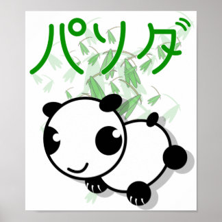 Póster panda estilo anime lindo con hojas poster