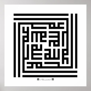 Póster Papel poster Alhamdulillah-001