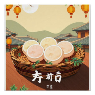 Póster "Pastel de arroz Chuseok - Té retro coreano