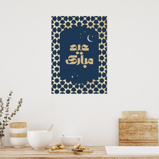 Póster Patrón arabesco de Eid Mubarak (Cocina)