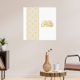 Póster Patrón de oro geométrico islámico de Eid Mubarak