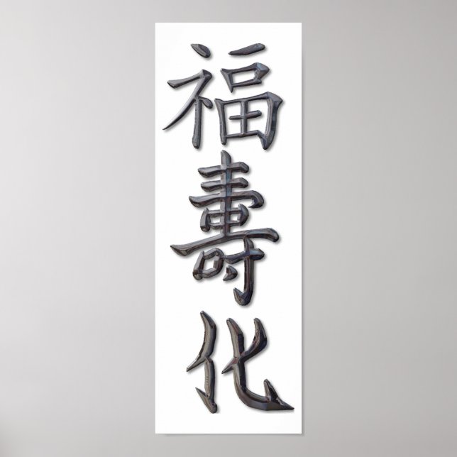 Póster Paz, armonía, suerte (Frente)