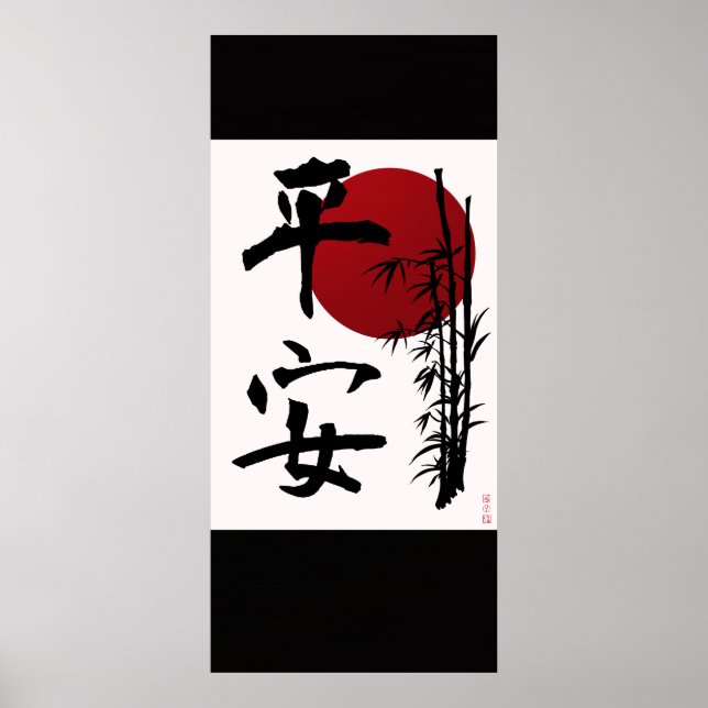 Póster Paz de mente (Frente)