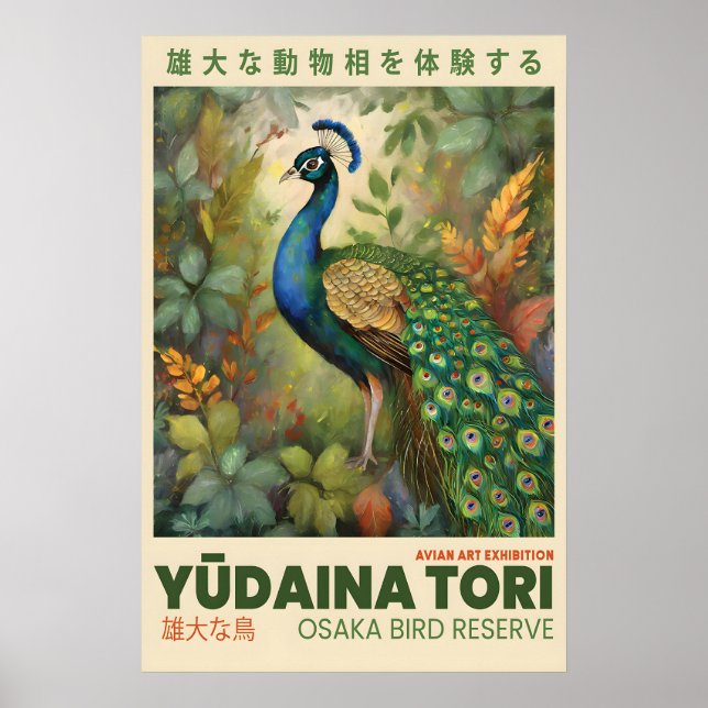 Póster Peacock Art Print Osaka Bird Exhibition Poster 10 (Frente)