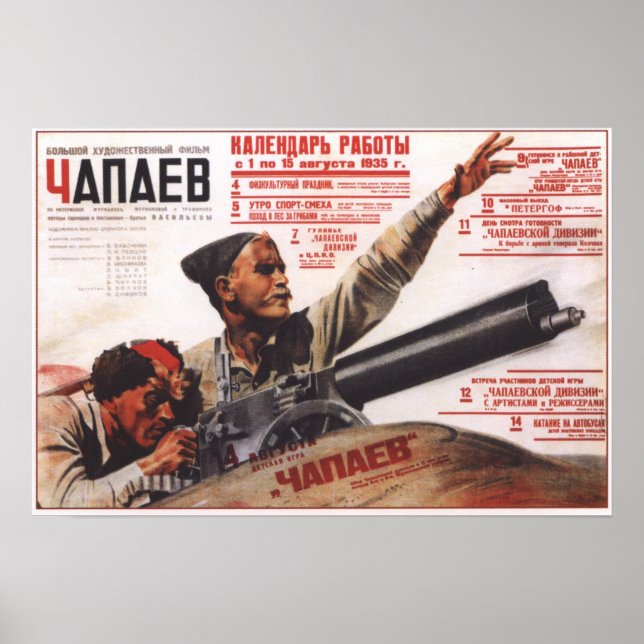 Póster Película de la Unión Soviética de la URSS Chapaev  (Frente)