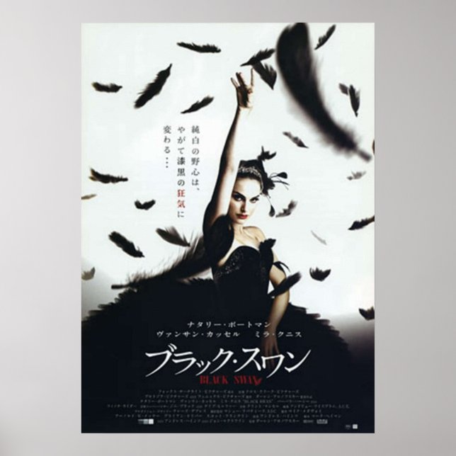 Póster Película japonesa de cisne negro (Frente)