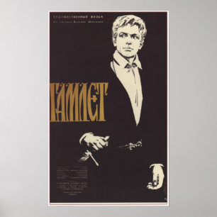 Póster Película soviética 1964 de "Hamlet" URSS