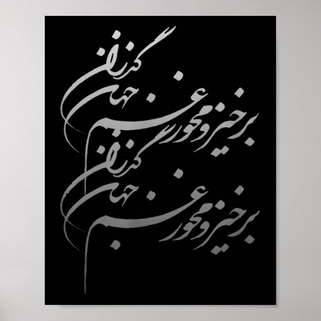 Póster Persian Calligraphy Of Khayyam's Quote  (Frente)