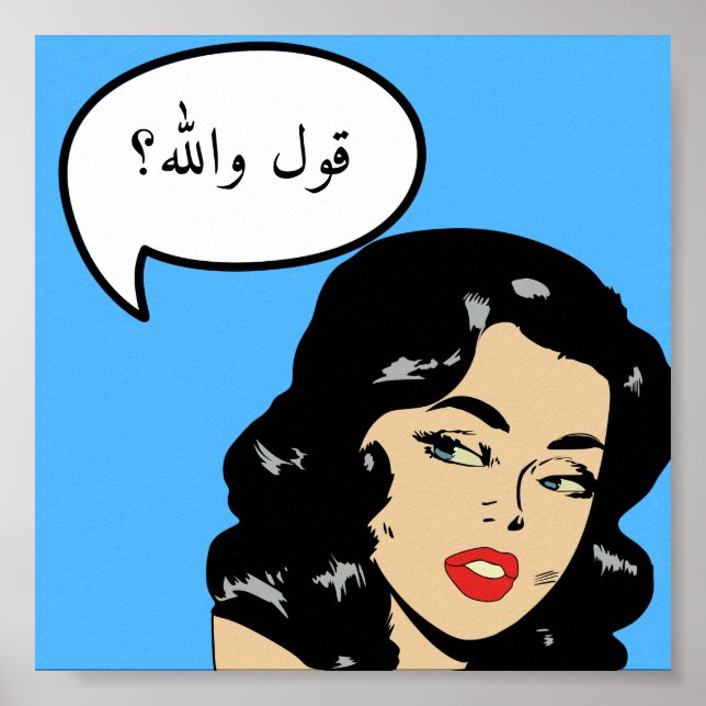 Póster Personalizado ق・・æárabe Comic Say Wallah Pop Árabe (Frente)