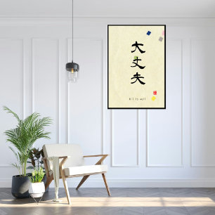 Póster Personalizado Minimalista Zen Poster de caligrafía