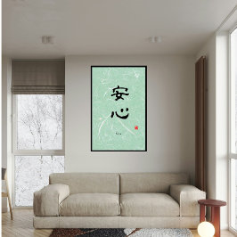 Póster Personalizado Minimalista Zen Poster de caligrafía
