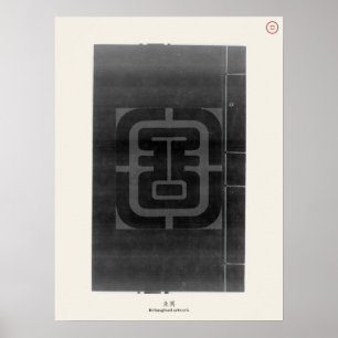 Póster Pez - Pintura Clásica China a Tinta