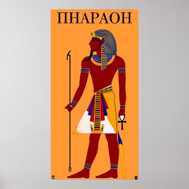 Póster PHARAOH (Letras Matemáticas Y Griegas) (Frente)