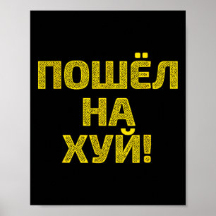 Póster Pierde - Orgulloso Ucrania y Crimea País