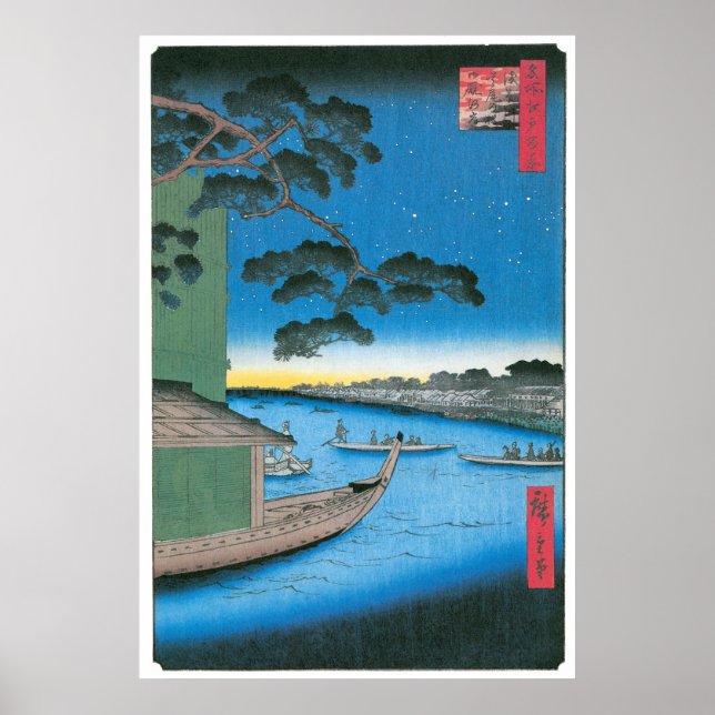 Póster Pino de éxito y Oumayagashi (Frente)