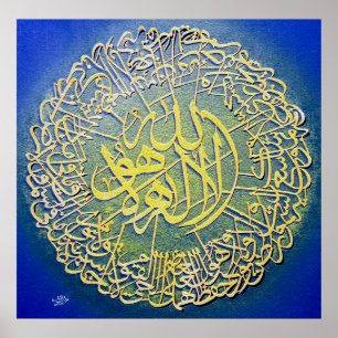 Póster Pintura caligráfica de Ayatul Kursi