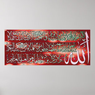 Póster Pintura caligráfica de Ayatul Kursi