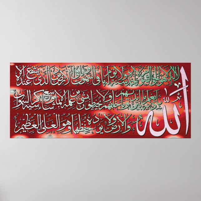 Póster Pintura caligráfica de Ayatul Kursi (Frente)