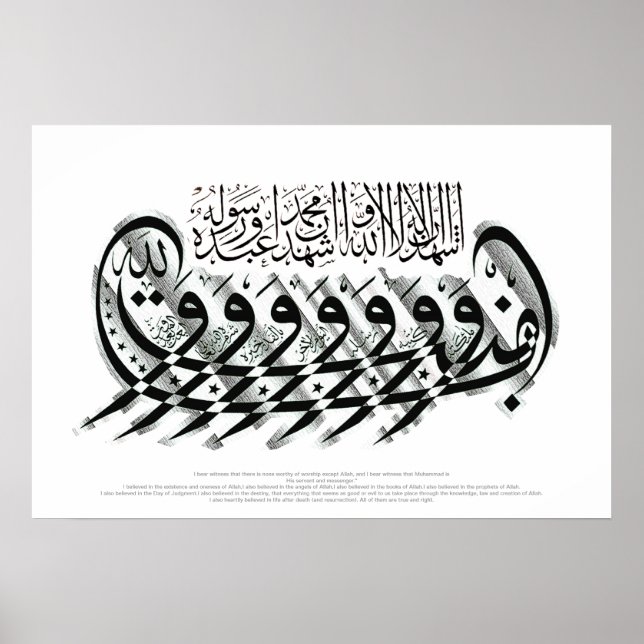 Póster Pintura de caligrafía de Shahada (Frente)